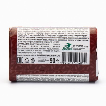 Soap "Spring" Degtyarny, 90g-3