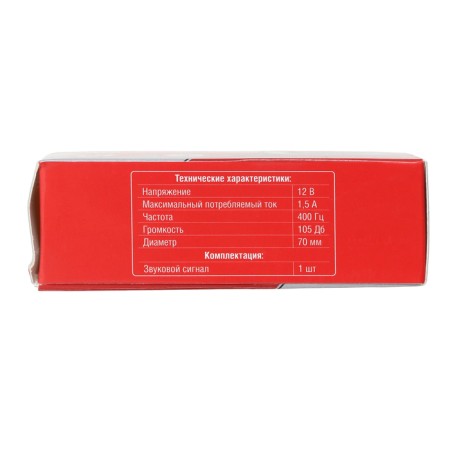 Car signal AVS Energy 1003, 12 V, 400 Hz, 105 dB, d = 70 mm-6