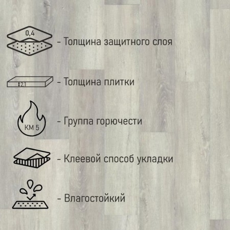 PVC tile Tarkett New Age Flow, 914 × 152, thickness 2.1 mm, 2.5 m2-1