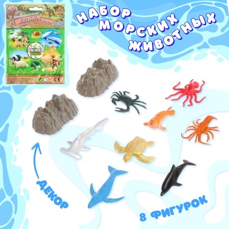 Set of marine animals "Sea World", 8 figures, decor