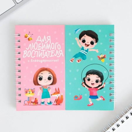 Double notebook "For a beloved educator" 48 sheets, 14.5 x 12cm-1