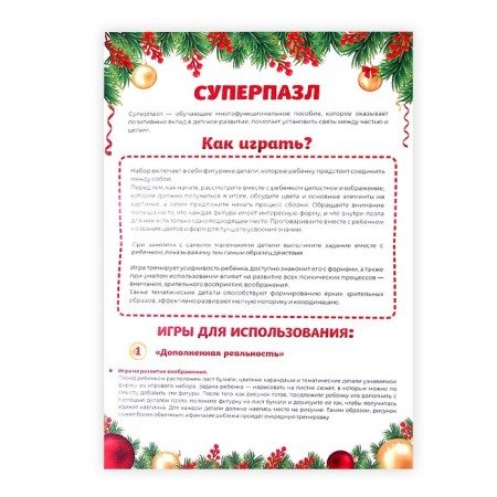Puzzle "New Year's House"-4