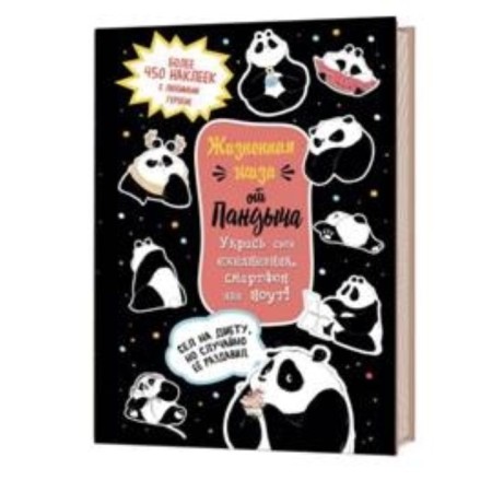 Stickers from Pandych
