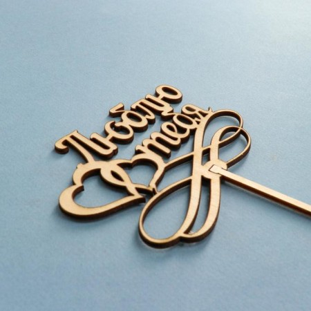 Topper "I love you", natural, 12.5x29 cm-2
