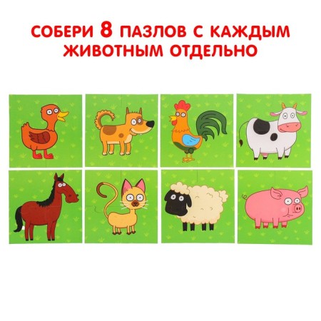 Puzzles 8 in 1, "Blue Tractor on the Farm", bilateral-1