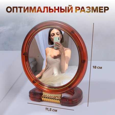 The desktop mirror is a suspended “circle”, bilateral, with an increase, d mirror surface 9 cm, the color “amber” color-1
