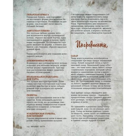 Будешь торт? Куприн О.-12