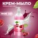 Milana liquid cream ripe cherries with a 1l dispenser