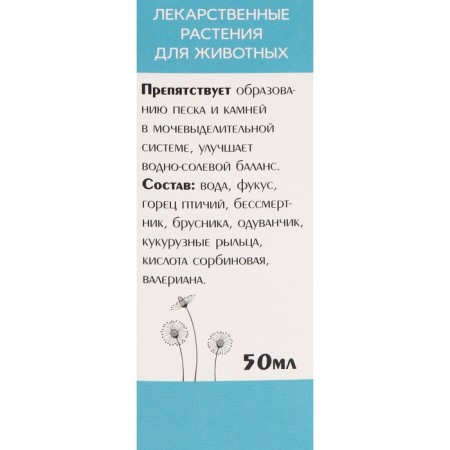 Therapeutic herbs "Prevention of urolithiasis" for cats, 50 ml-4
