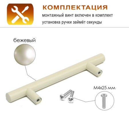 Cappio rating handle, lightweight, d = 12 mm, m/o 96 mm, beige color-2