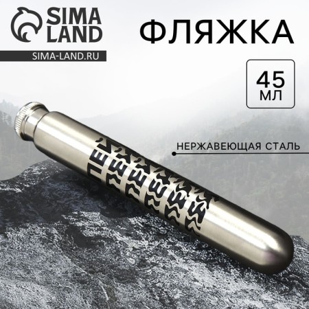 Flaw "Pay drink", 45 ml
