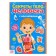 Stickers "Secrets of the Human Body", 16 p.