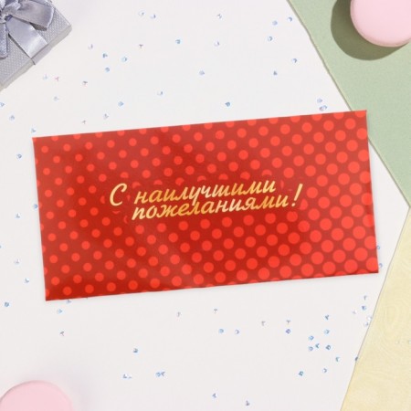 Money envelope "With the best wishes!" Red peas, 16.5 x 8 cm