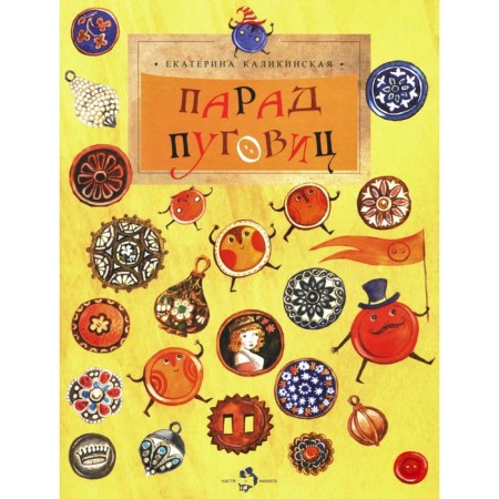 Burlix parade. Issue 51. 3rd edition. Kalikinskaya E.I.