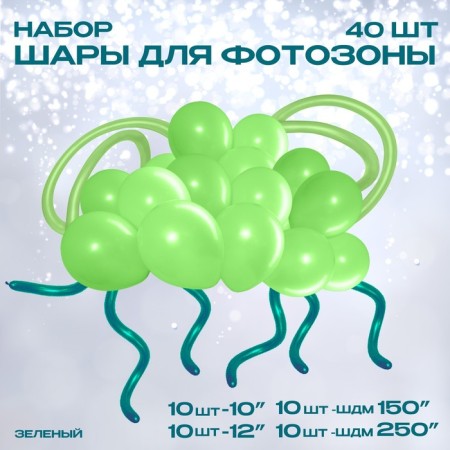 A set of balloons for decorating the photo zone "Green", 40 pcs.