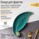 Divine Fruit dish "Vintage sheet", 27 × 10.5 × 1.5 cm, green color