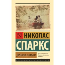 Diary