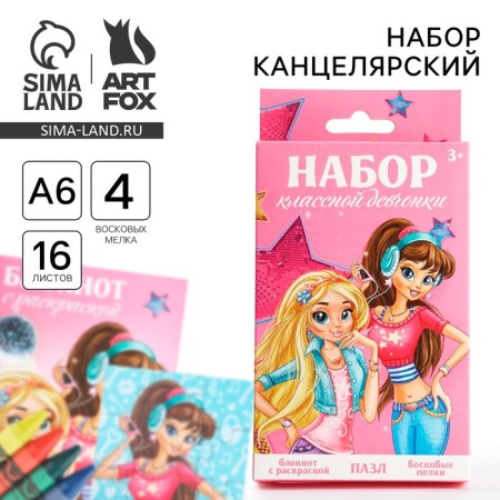 Set: notebook - coloring, crayons 4 pcs. "For a cool girl"
