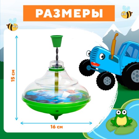 Yula is transparent "Blue Tractor"-2