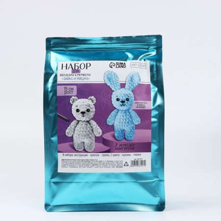 Crochet kit. Amigurumi: DIY soft toys "Bunny and Bear", 15 cm-3
