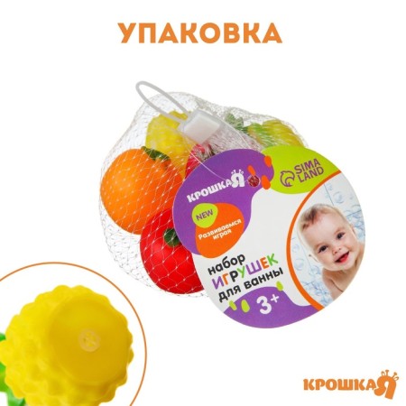 Набор резиновых игрушек для ванны «Фрукты», 6 шт, виды МИКС, Крошка Я-14