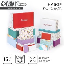 A set of boxes 15 in 1, gift packaging, “Congratulations!”, 12 x 7 x 4 cm - 46.6 x 35.2 x 17.5 cm