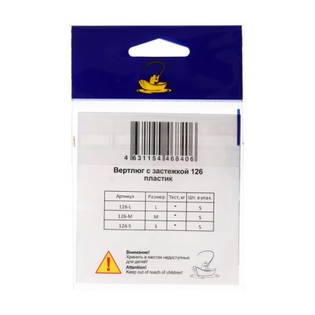 Tiger with a fastener of the Volzhanka plastic 126 No. m, 5 pcs-2