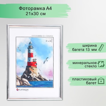 Photo frame plastic "Palette" 21x30 cm, silver, with a leg