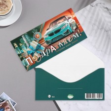 Конверт для денег "Поздравляем!" конгрев, глиттер, машина, 17х8 см