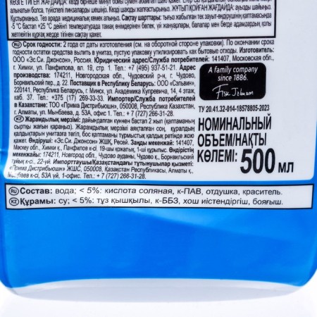 Rusty remedy toilet duckling, 5 in 1, "sea", 500 ml-2