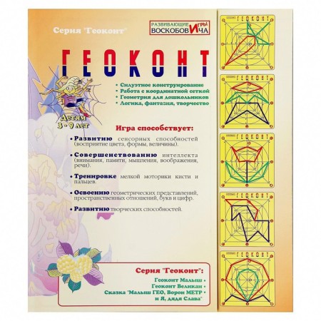 Designer "Geokont. Baby"-2