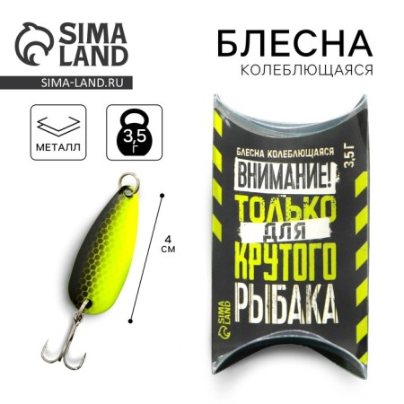 The spinning of the best fisherman No. 1, 3.5 g, 4 cm