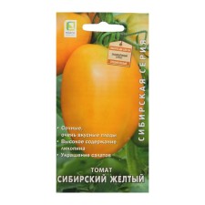 Siberian yellow tomato seeds 0.1 g