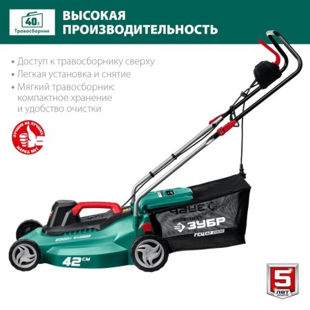 Lawn mowed network bison GS-42-2000, 220 V, 2000 watts, 3200 rpm, beard 42 cm-4