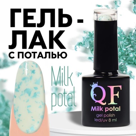Gel nail polish, Milk Potal, 3 phase, 8ml, LED/UV, white/blue color (07)