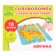 Puzzle. Collect 6 pictures "Africa", bilateral sticks