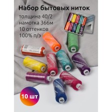 A set of household threads IDEAL 40/2, length 366 m, assorted color (neon), 10 pcs in units