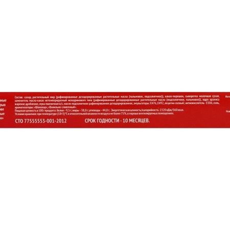 Set of sweets Gift Merlin "Congratulations!", 200g-3