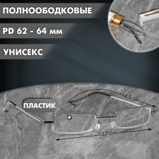 Готовые очки GA0127 классА в футляре (Цвет: C3 серебряный; диоптрия: +1,5; тонировка: Нет)