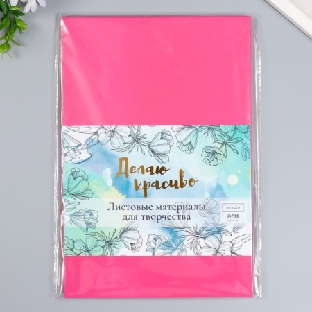 Foamiran "fuchsia" 2 mm (set of 5 sheets) A4 format format-2