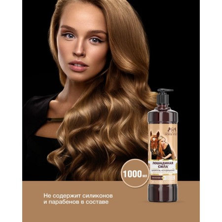 Contractor Container Horse force with collagen and lanolin, 1000 ml-3