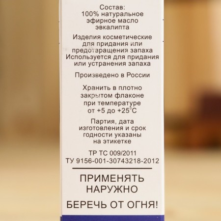 Eucalyptus essential oil, a bottle of boiler, annotation, 10 ml, disinfecting-3