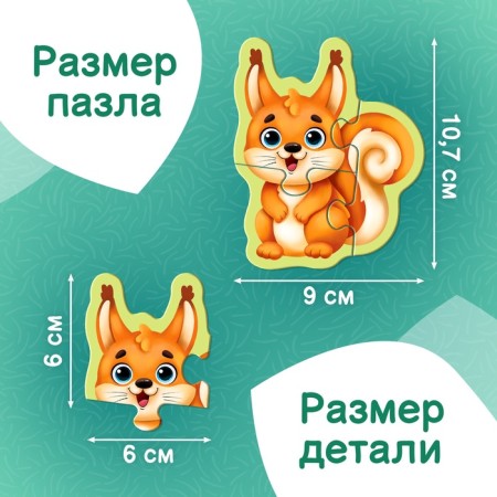 Maxi - puzzles "Forest animals", 7 puzzles, 21 elements-1