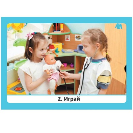 The theme "Our kindergarten". Visual-didactic material.. Debbie Kraer-6