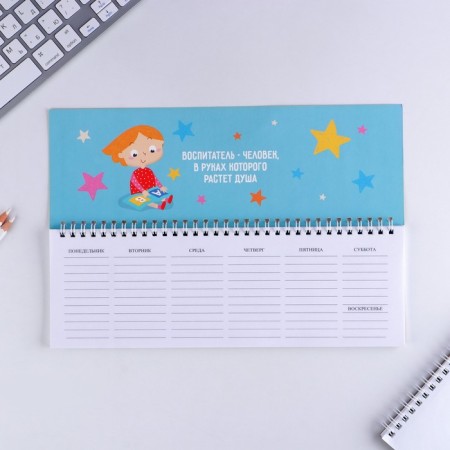 Horizontal planing "Favorite Educator", 50 sheets-2