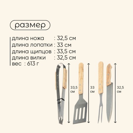 Maclay barbecue set: fork, tongs, spatula, knife, 33 cm-2