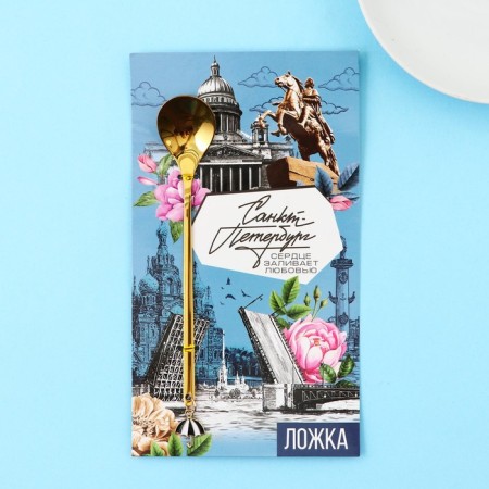 Spoon with a suspension "St. Petersburg", 2.7 x 14.8 cm-1