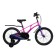 Bicycle 18 ’’ maxiscoo Air standard, color pink pearls