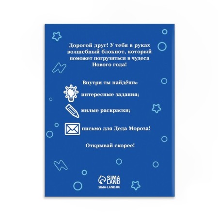 New Year. Set a letter from Santa Claus, a notebook coloring, a letter "Dino"-3