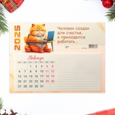 The calendar torn on the magnet 